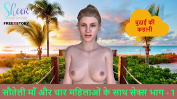 Stepmother and four other women in a steamy Hindi audio story
